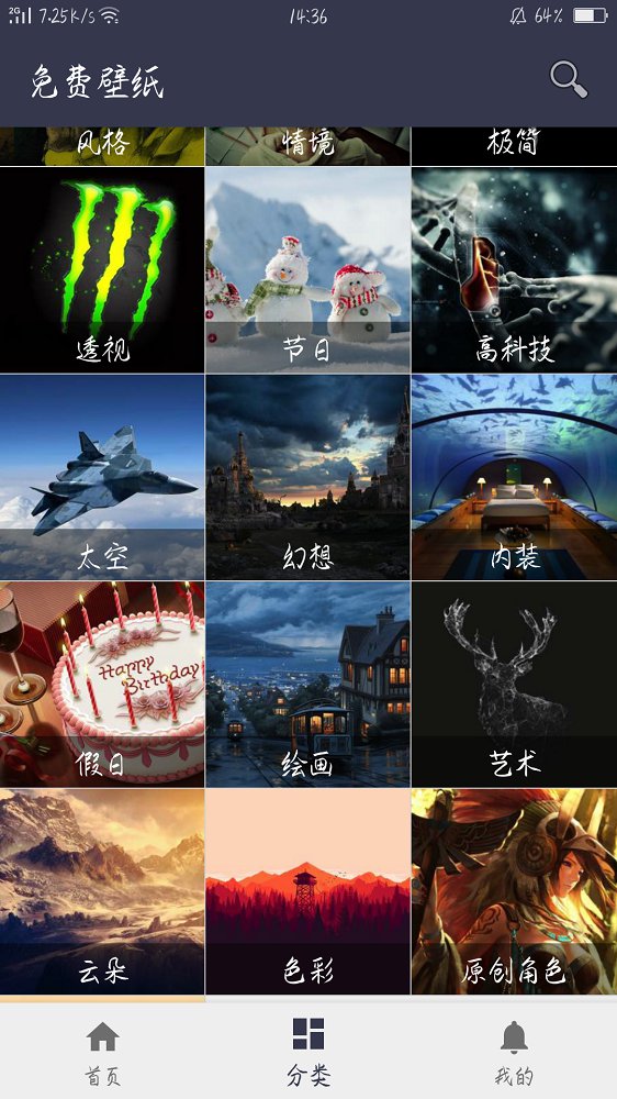 免费手机壁纸