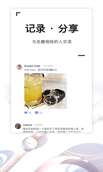 懂表帝appv1.2.0