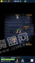 武侠历险记