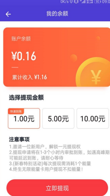 超级答人答题辅助2.0.5安卓版