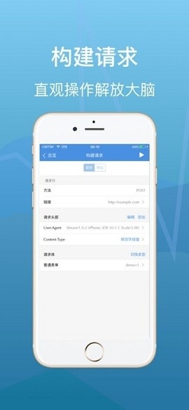 Stream抓包