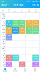 知与教师最新版