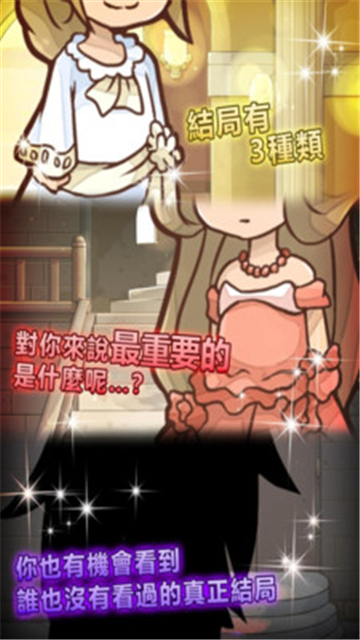 复仇的灰姑娘福利版v1.0安卓版