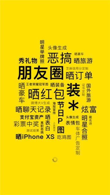 装Biu神器安卓版v1.0