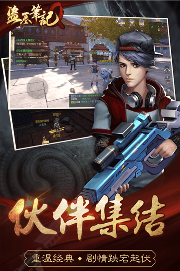 盗墓笔记Q2019版v1.00.01安卓版
