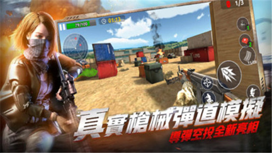 全民枪战射击无限子弹版v1.0.0安卓版