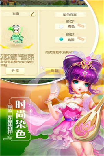 缥缈西游福利版v1.0.0安卓版