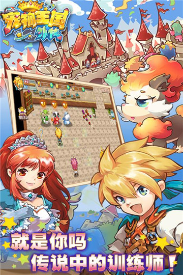 宠物王国外传2019v1.1.1