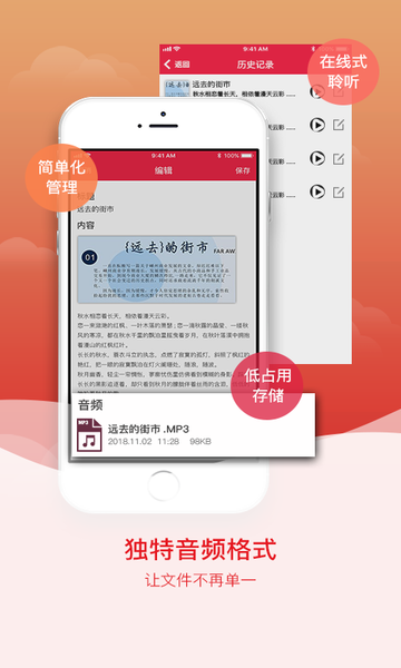 拍图识字appv3.2.1