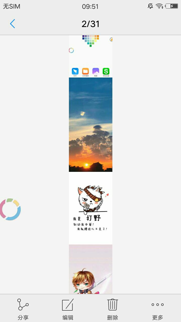 长图