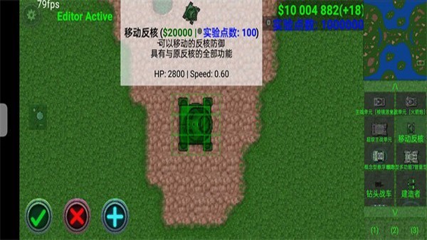 铁锈战争二楼科技模组