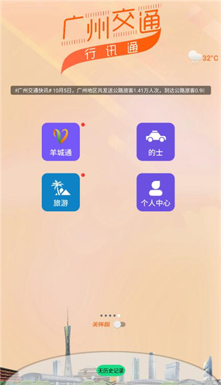 行讯通