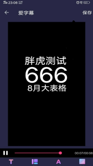 自媒体视频加字幕软件v2.1.4手机版