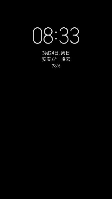 vivox9息屏时钟设置软件1.9.18手机版