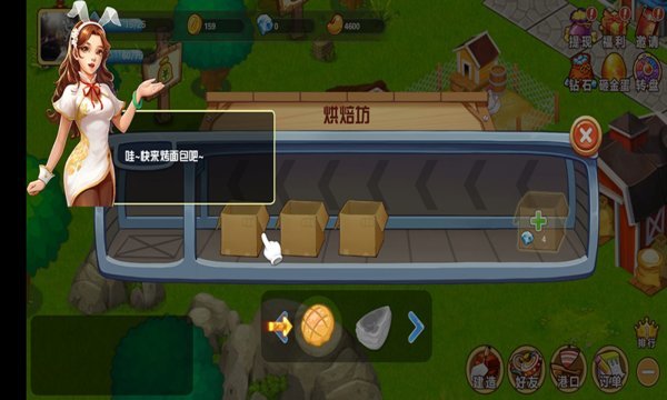 小镇寻宝游戏