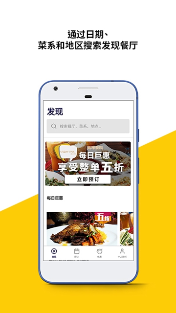 Chope旅游美食预订APPv9.3.65