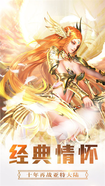 幻兽风暴手游v1.0.0安卓版