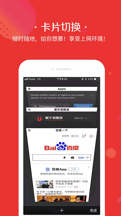 寰宇浏览器安卓手机版