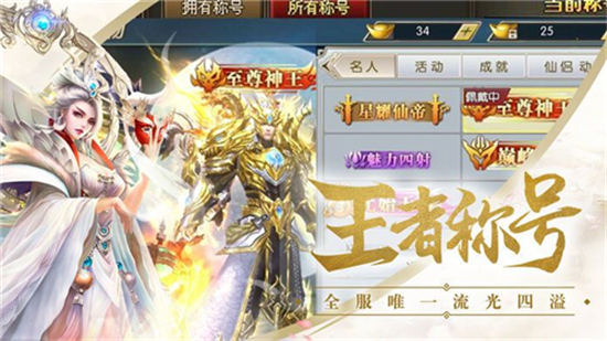 武绝天下飞升版v1.2.6安卓版