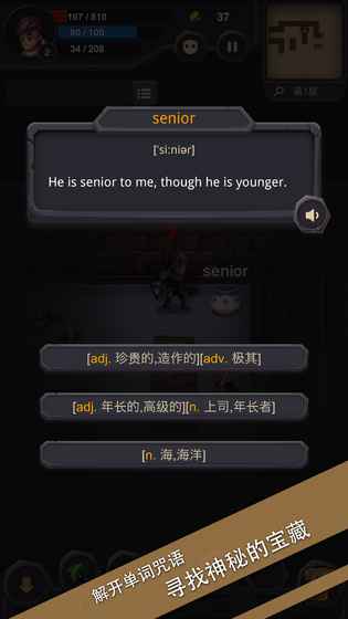 单词城堡手游app