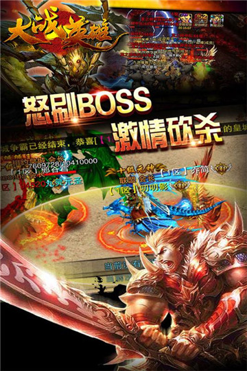 大战英雄攻沙v5.0.1最新版