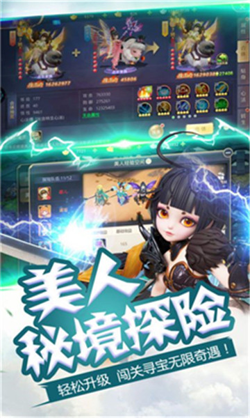 天武传说公益版v3.6.0安卓版