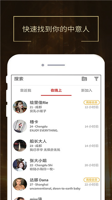 seeking中文版v1.0.6最新版