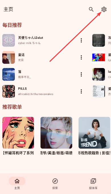 JetMelo音乐