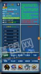 武侠历险记