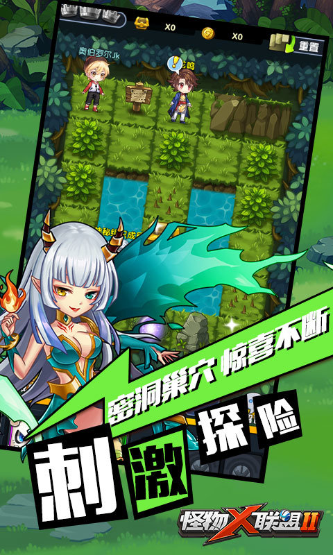 怪物X联盟2飞升版