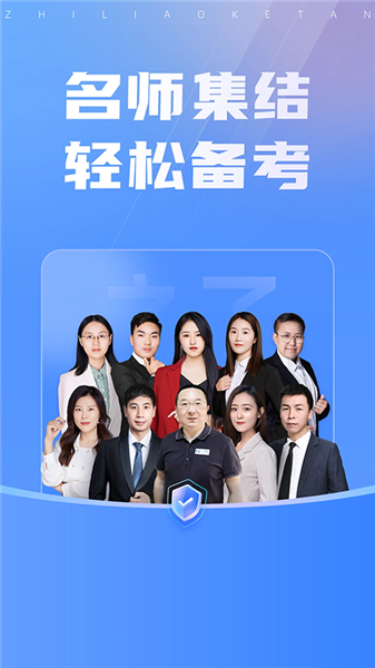 之了会计课堂官方版宣传图