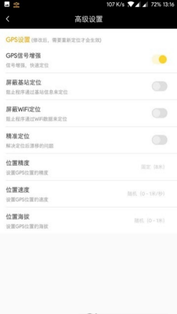 天下任我行2020最新破解版免ROOT版