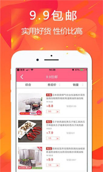 悦拜（商城优惠券）v0.0.7安卓版