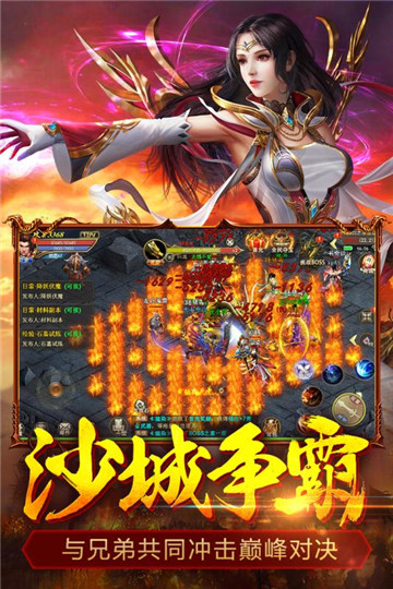 屠龙裁决传奇正版v1.06官方版