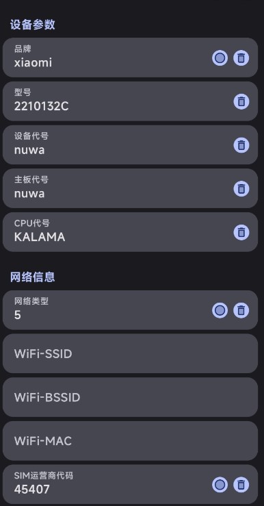guise免root官方正版