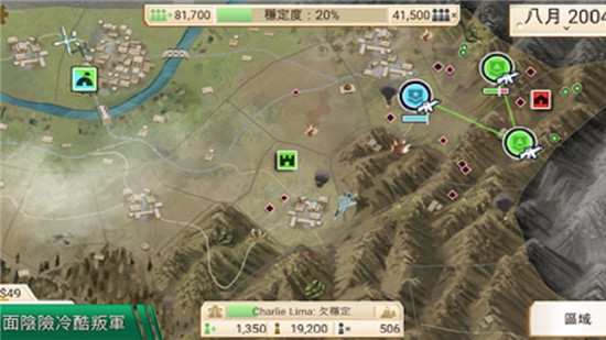 Rebel Inc.叛乱(反叛)公司体验版v1.2.0安卓版
