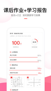 高途课堂最新版