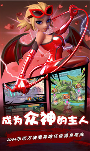 圣兽战士英雄使命全英雄解锁版v1.0.0安卓版