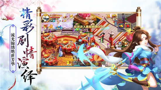 仗剑封妖传游戏v1.0.0.5 安卓版