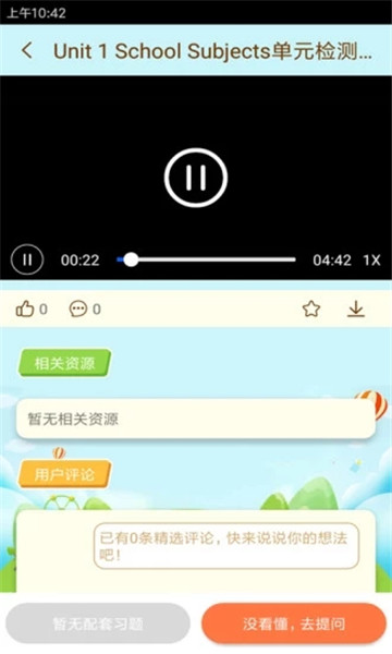 状元共享课堂v3.0.11最新版