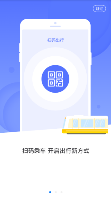 昆明地铁智慧通行app3.1.1官方版