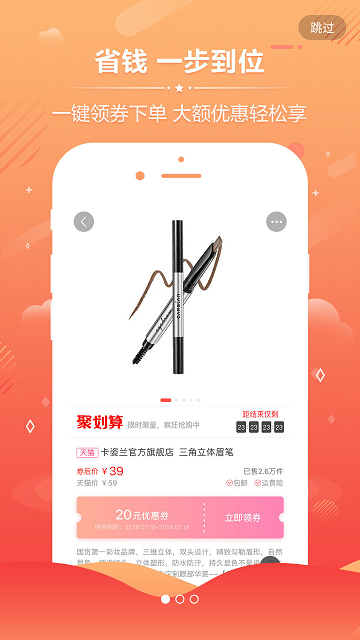 小红书优惠券2019V1.5.5安卓版