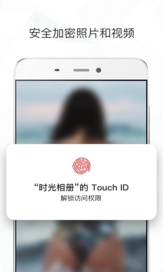 今日头条时光相册app2.5.6官方安卓版