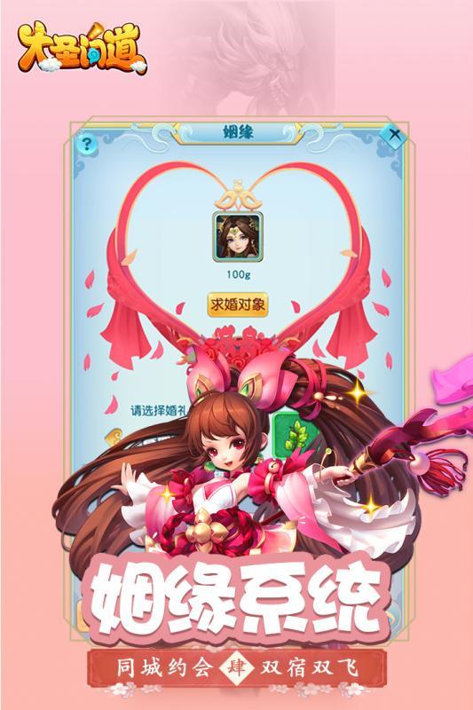 大圣问道测试版