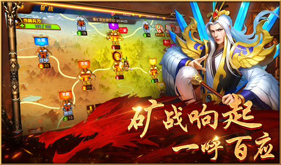 大军师-三国群龙录手游v1.10.8安卓版