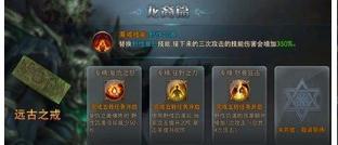 魔戒觉醒