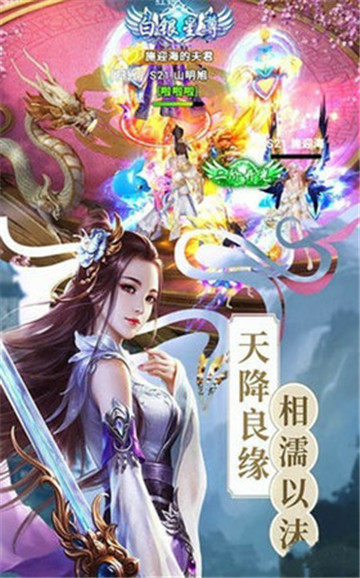 不朽凡人之紫剑奇谭BT版v1.0.0安卓版