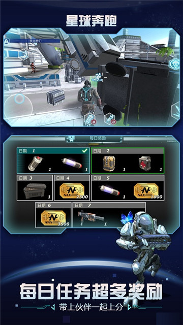 星球奔跑v1.0安卓版