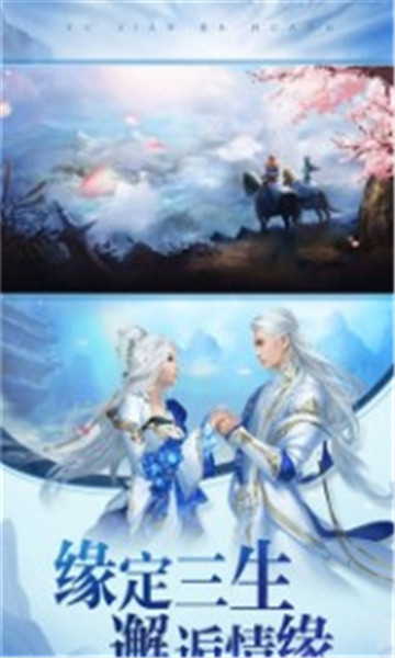 一笑江湖满v版v1.0.0安卓版