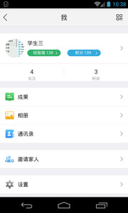 教育广场最新版